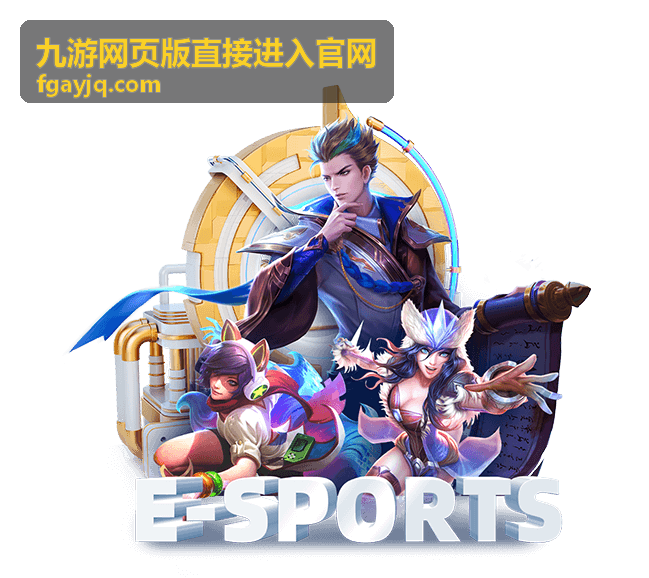 九游网页版直接进入官网首页主视觉图